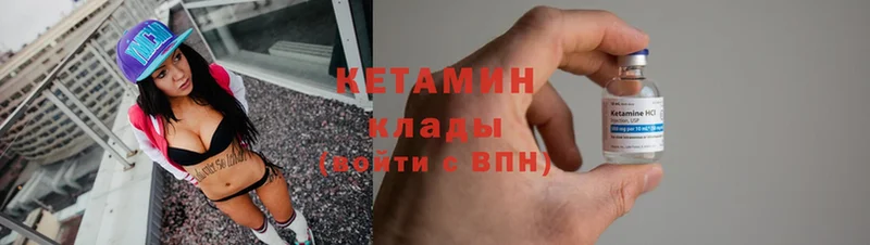 Кетамин ketamine  цены наркотик  мега рабочий сайт  Новоалтайск 